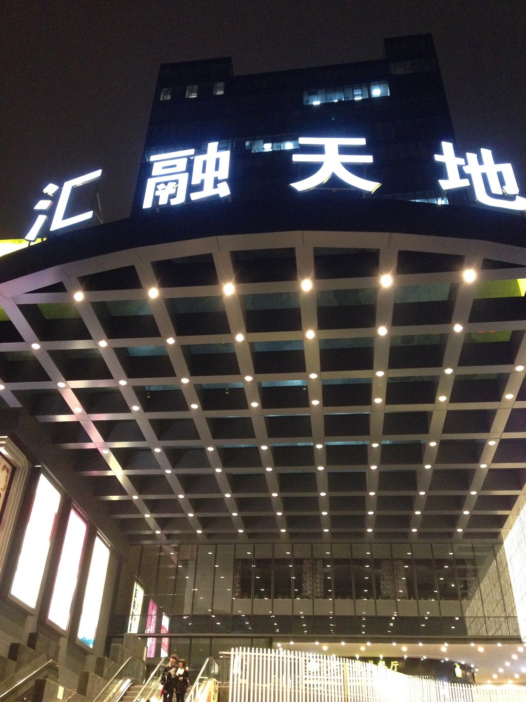 Shanghai Huirong Tiandi Landmark Project